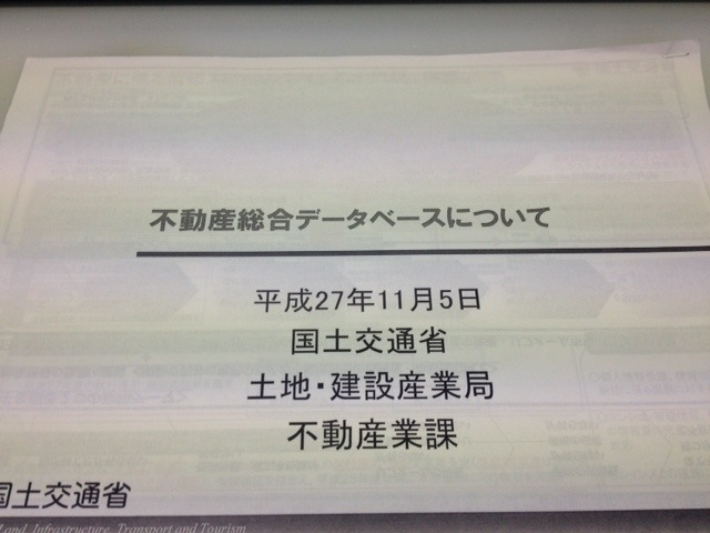 リライト　不動産総合データベース