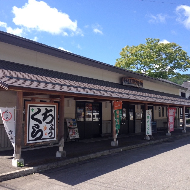 長野県　道の駅