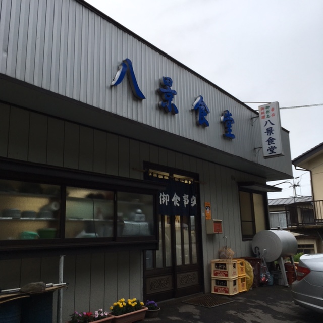 嬬恋村　八景食堂　リライト