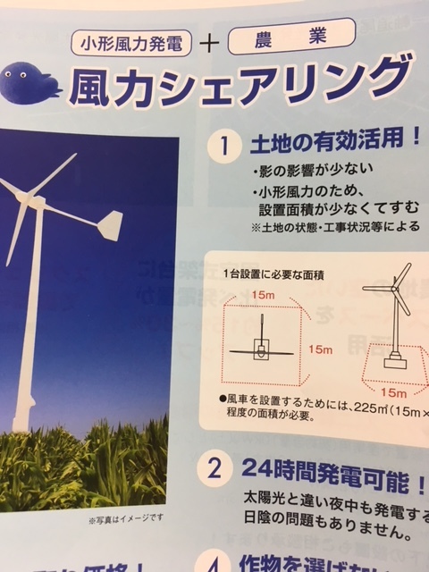 風力発電 リライト 横浜
