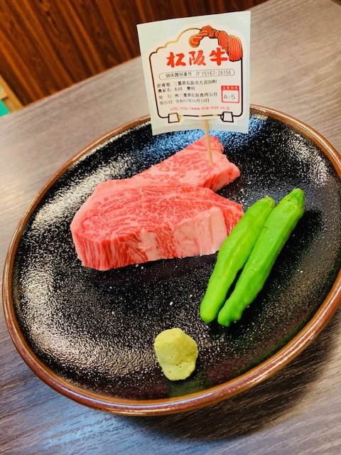 松阪牛 一升びん 本店