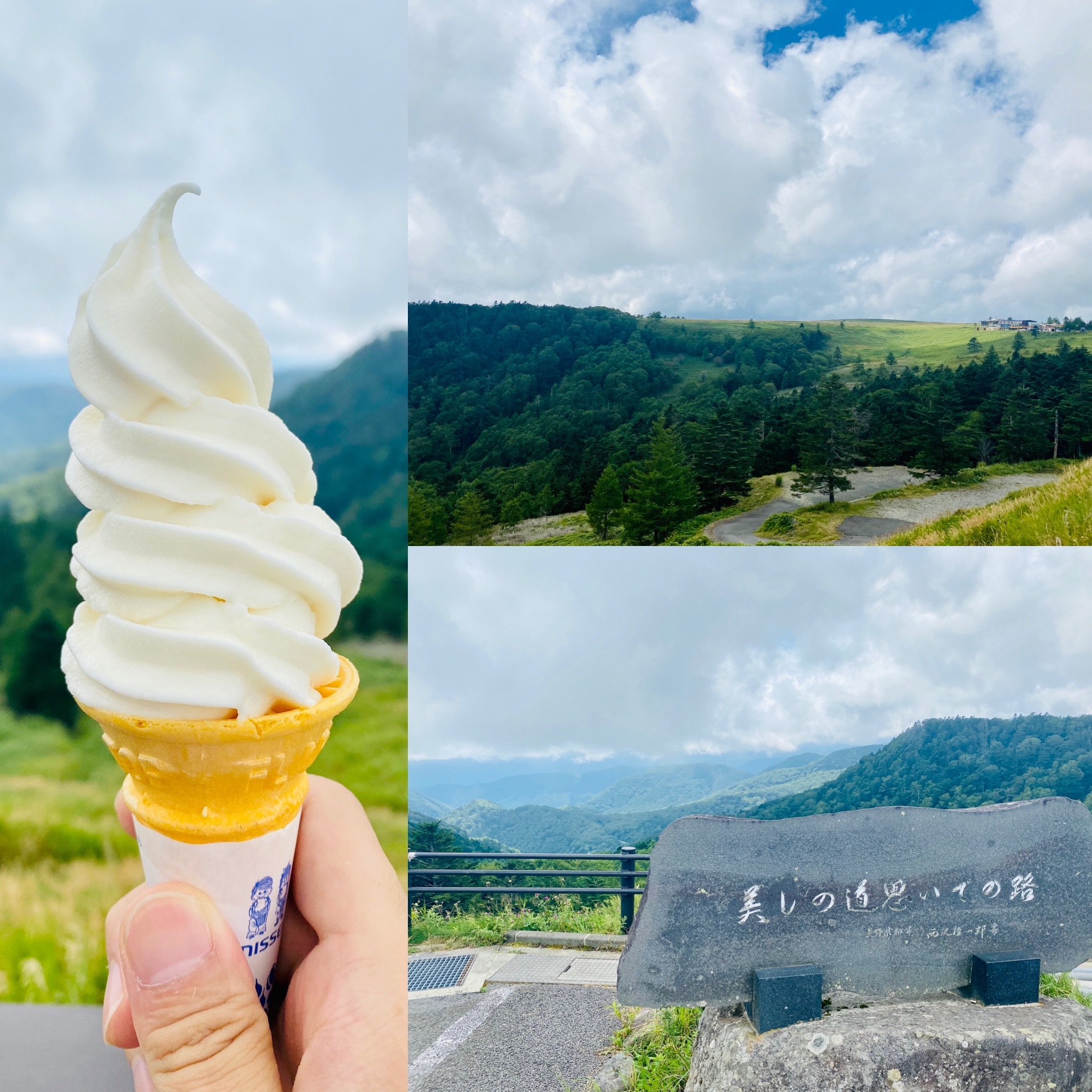 美ヶ原高原　長和町