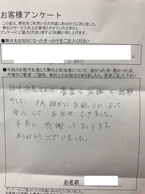 リライト不動産　評判