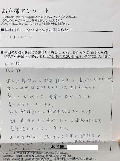 リライト不動産　評判