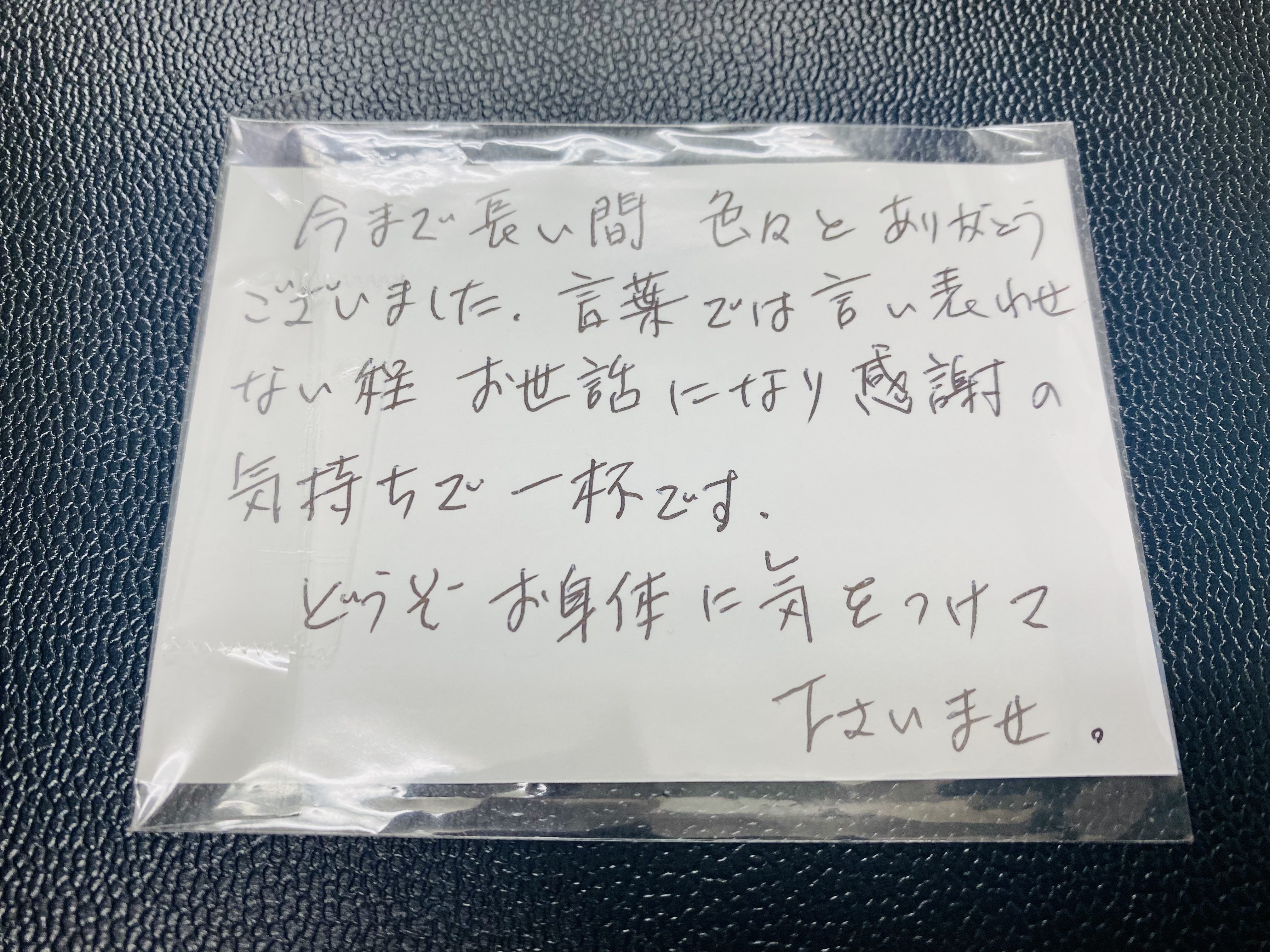 言葉で言い表せない感謝の気持ち