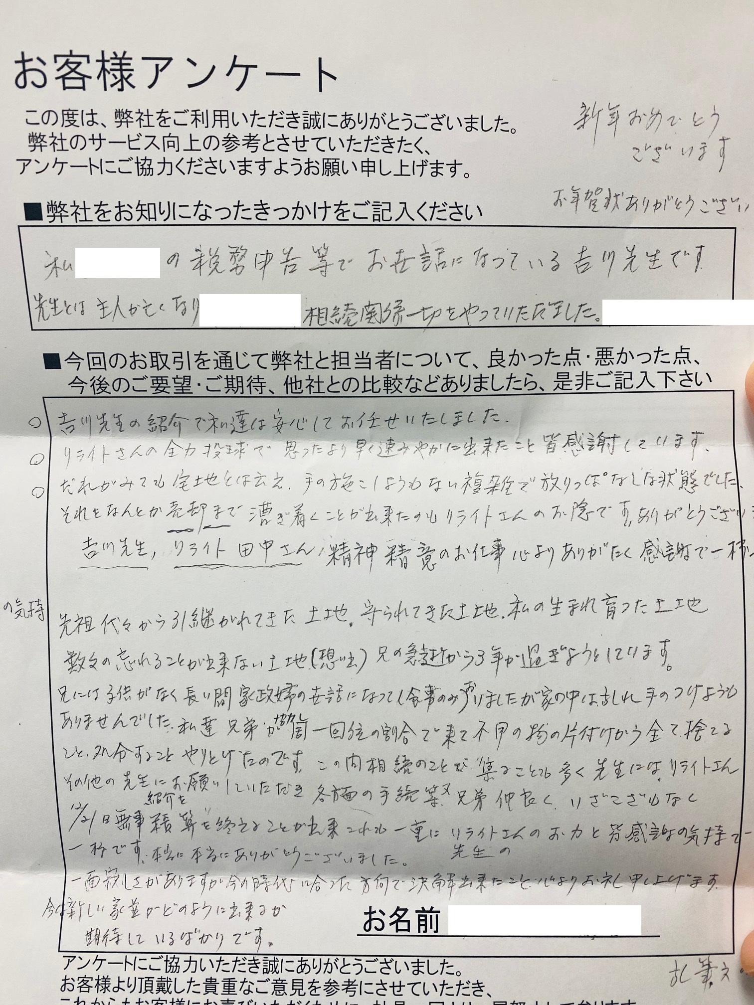 リライト　評判