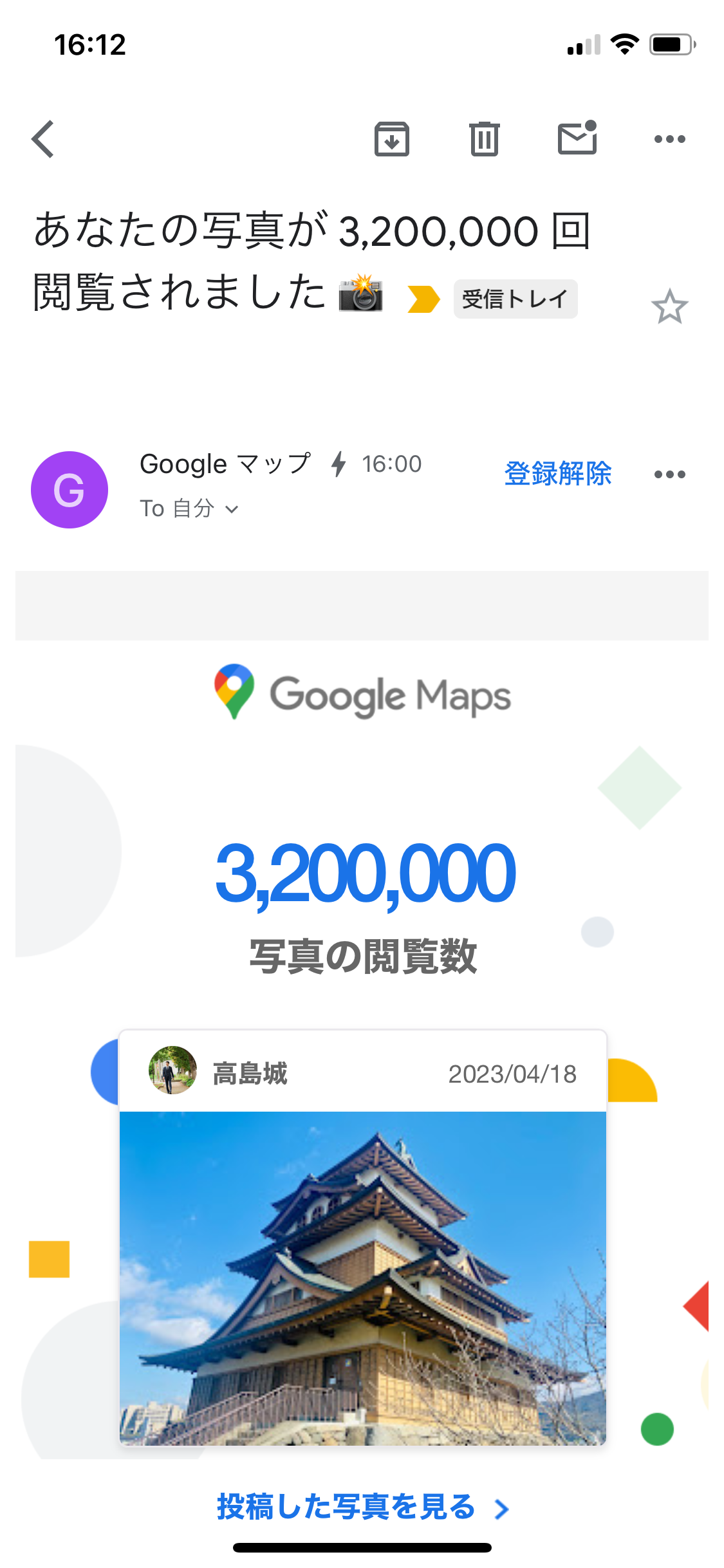 Googleマップ　リライト田中
