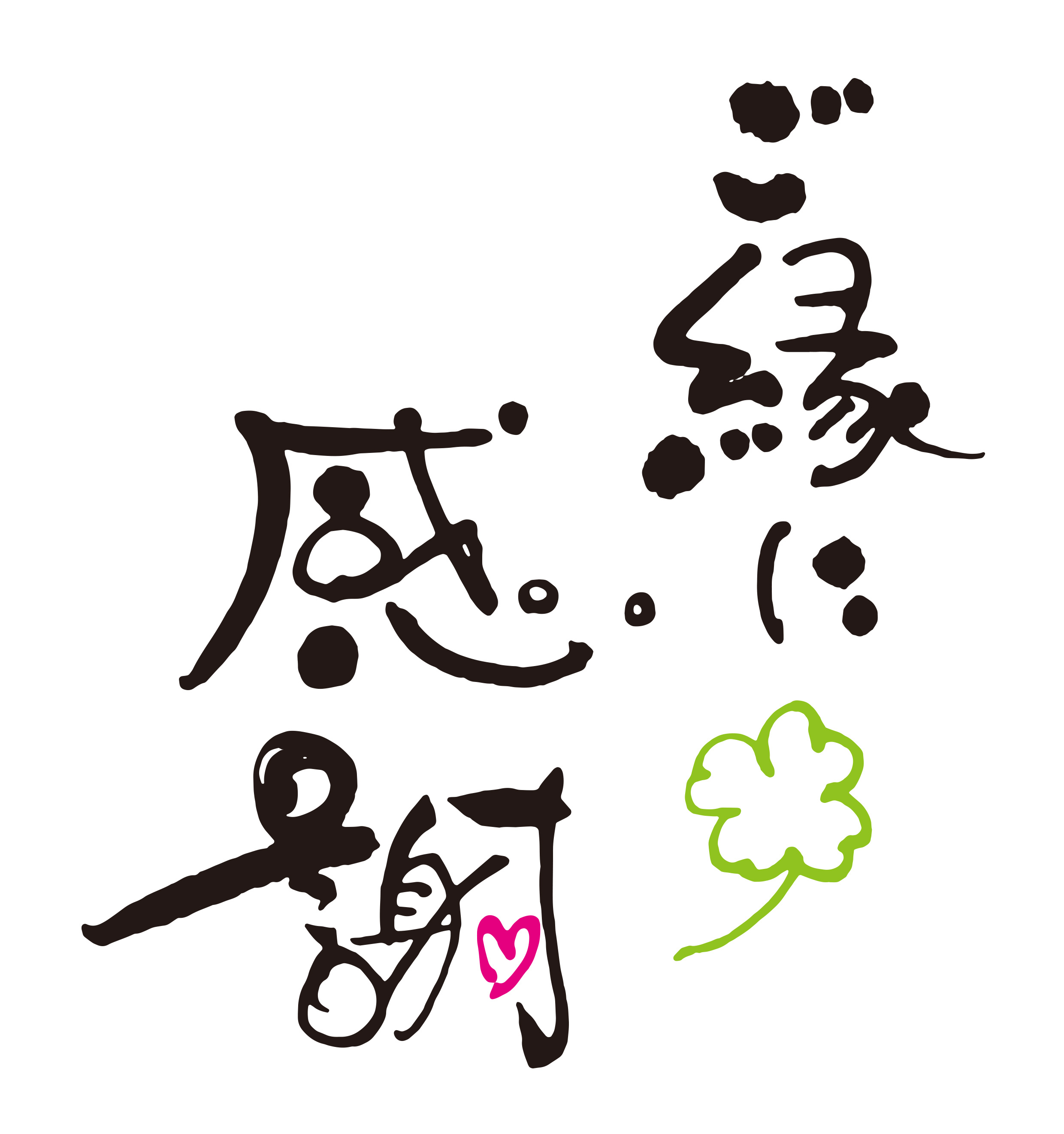 ★不動産 ご縁★